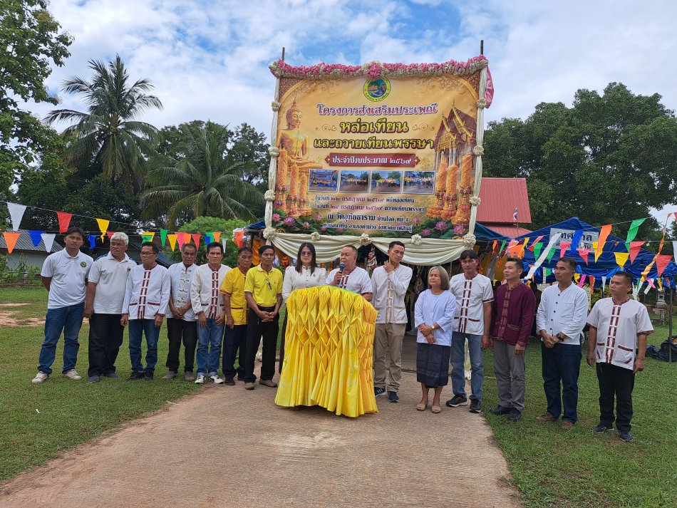โครงการส่งเสริมประเพณีหล่อเทียนและถวายเทียนพรรษาประจำปี2569